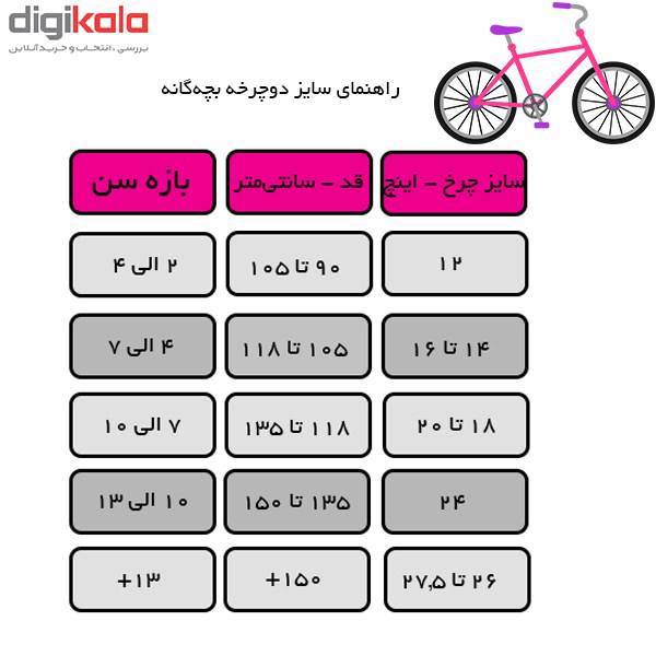 دوچرخه شهری رمبو مدل T20-M051 سایز 20، Rambo T20-M051 Urban Bicycle Size 20