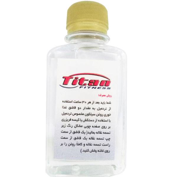 روغن تردمیل مدل titan fitness حجم 140 میلی لیتر