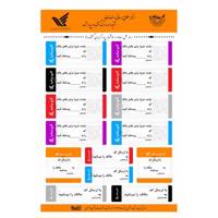 برچسب 14 لیبل آنی یاب مدل Ani14